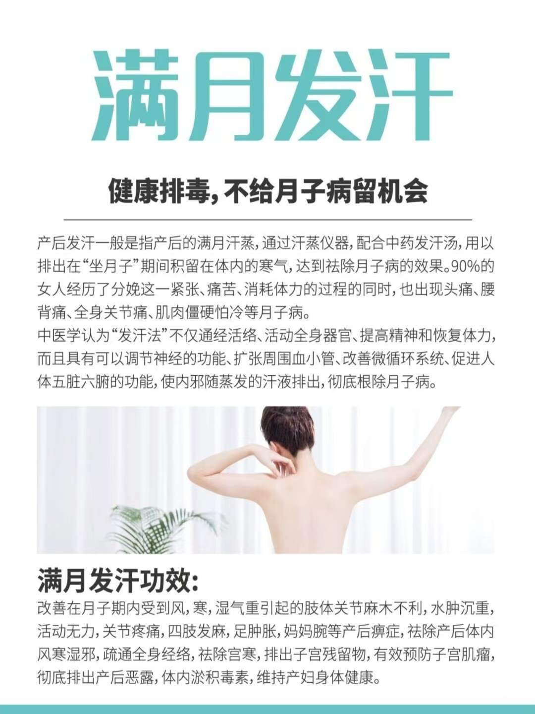 为什么孕妇产后需要发汗!
