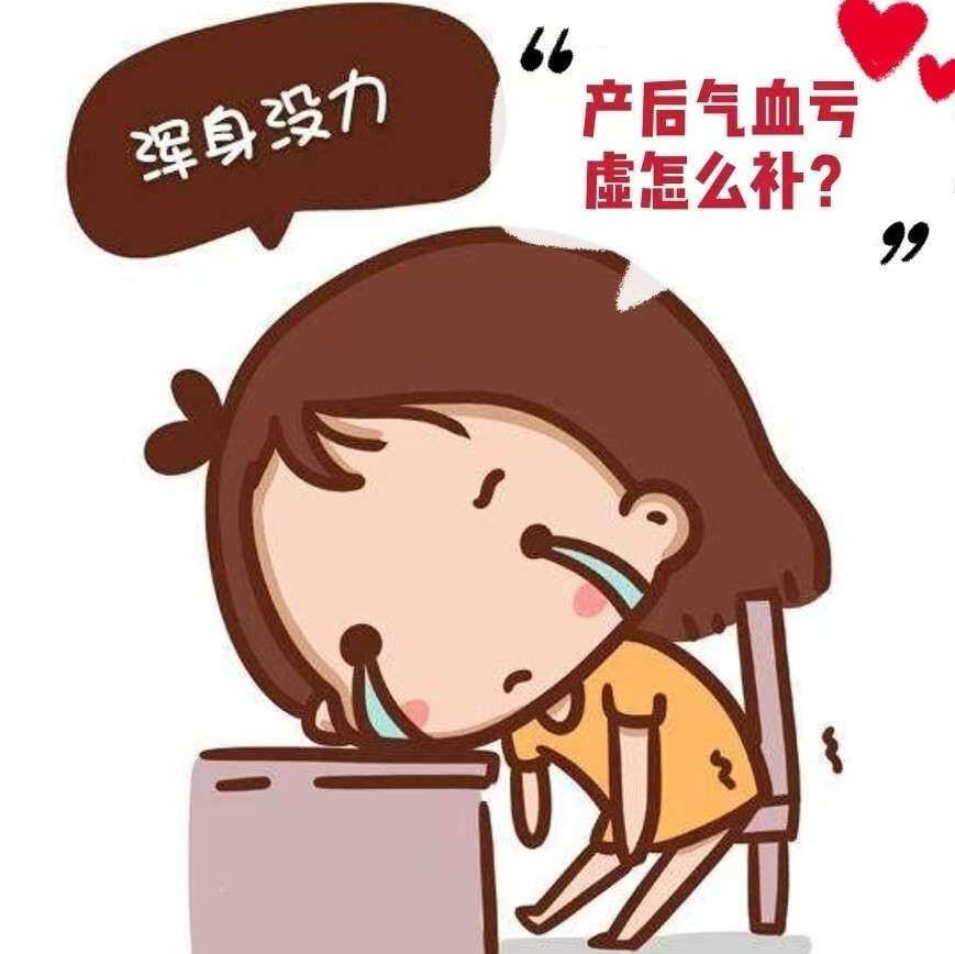 怀孕生产是极其损耗女性气血的事情。