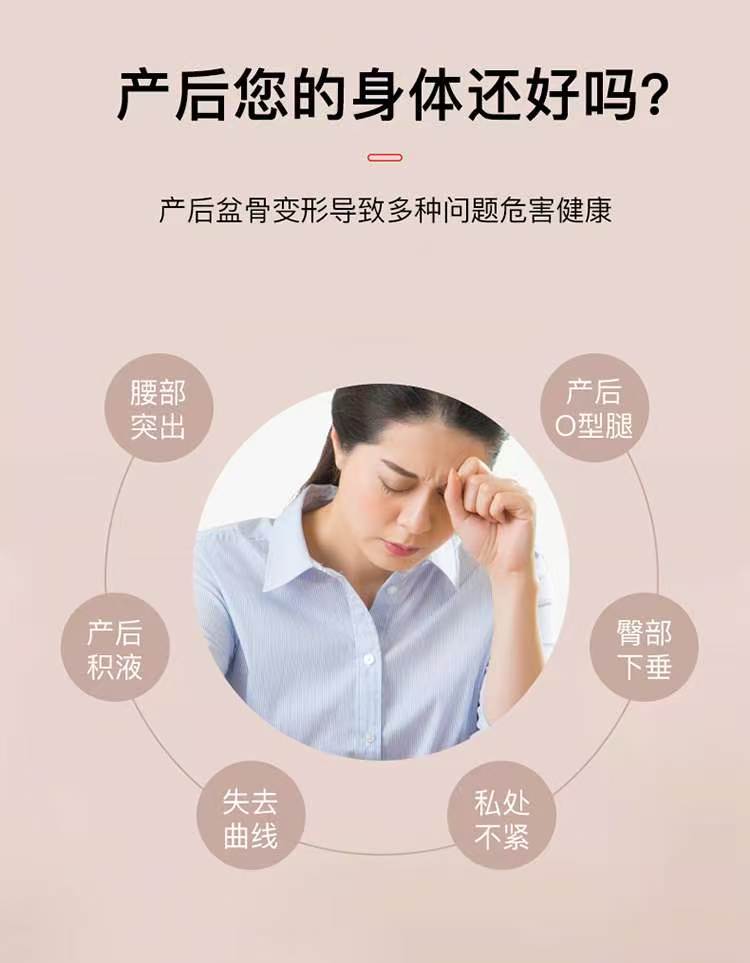 拒绝盆骨…