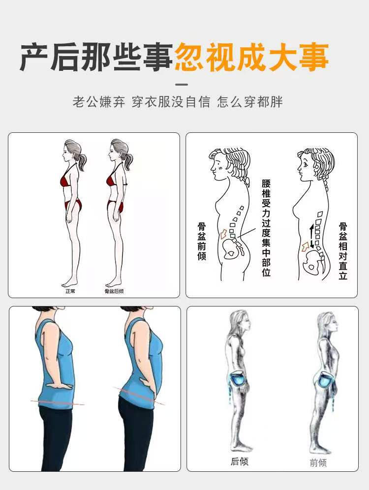 骨盆闭合!私密紧致~骨盆闭合刻不容缓...