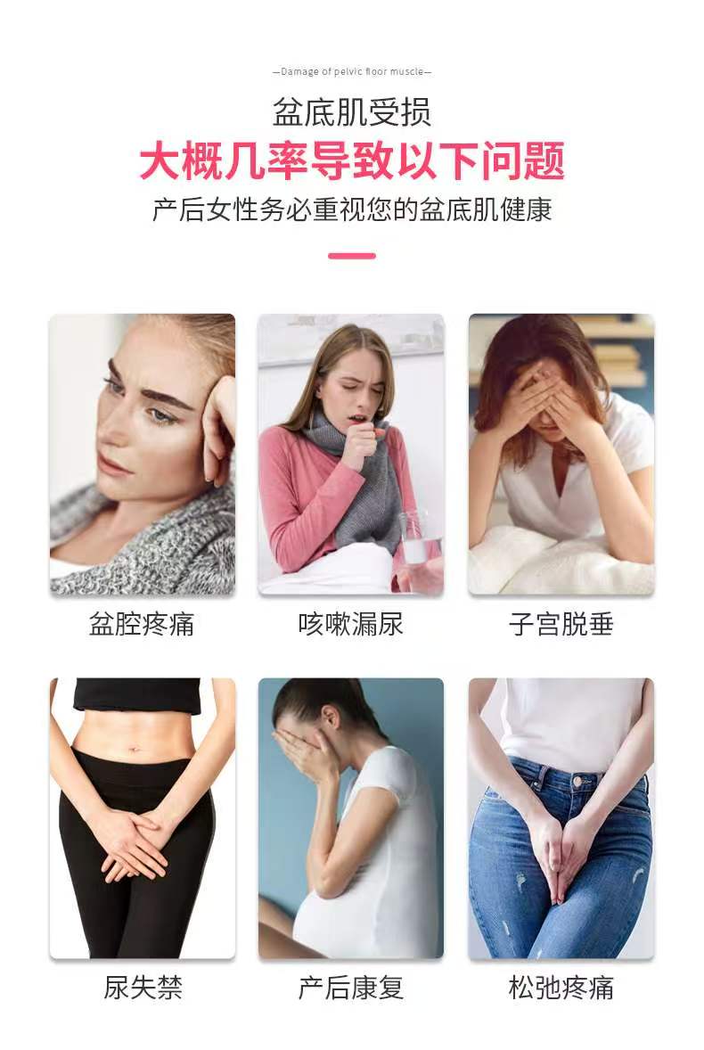 产后修复二不要