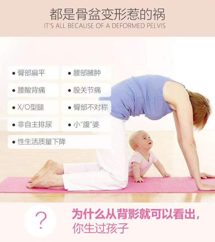 为何「收窄骨盆」就会瘦...
