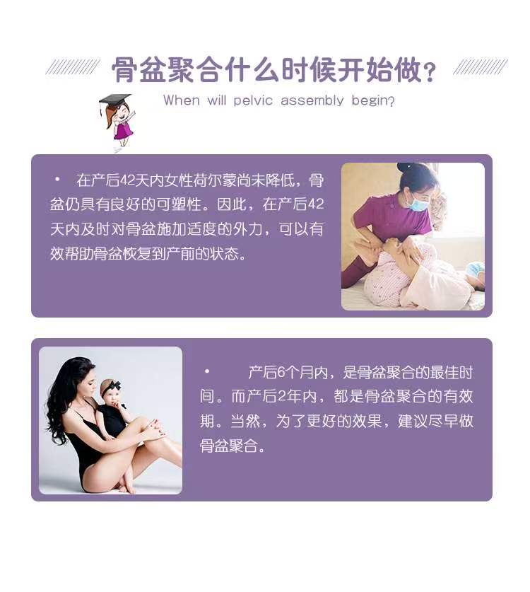 骨盆不闭合 性冷淡～性感受力下降
