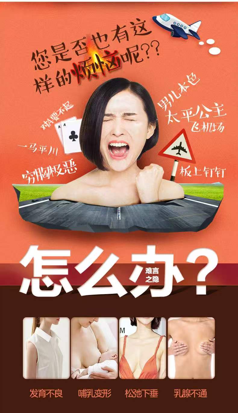 为什么要做胸?