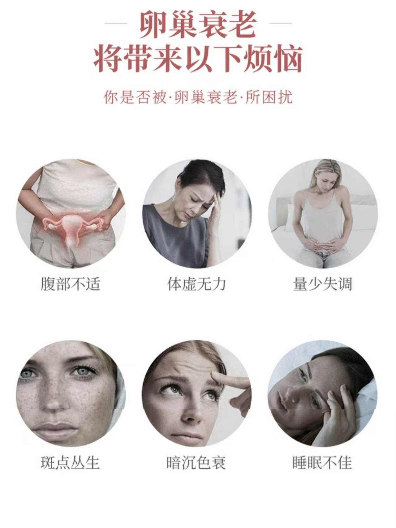 例假两到三天就没有了?属于卵巢早衰,一定要调! 女性绝经晚一年,寿命多三