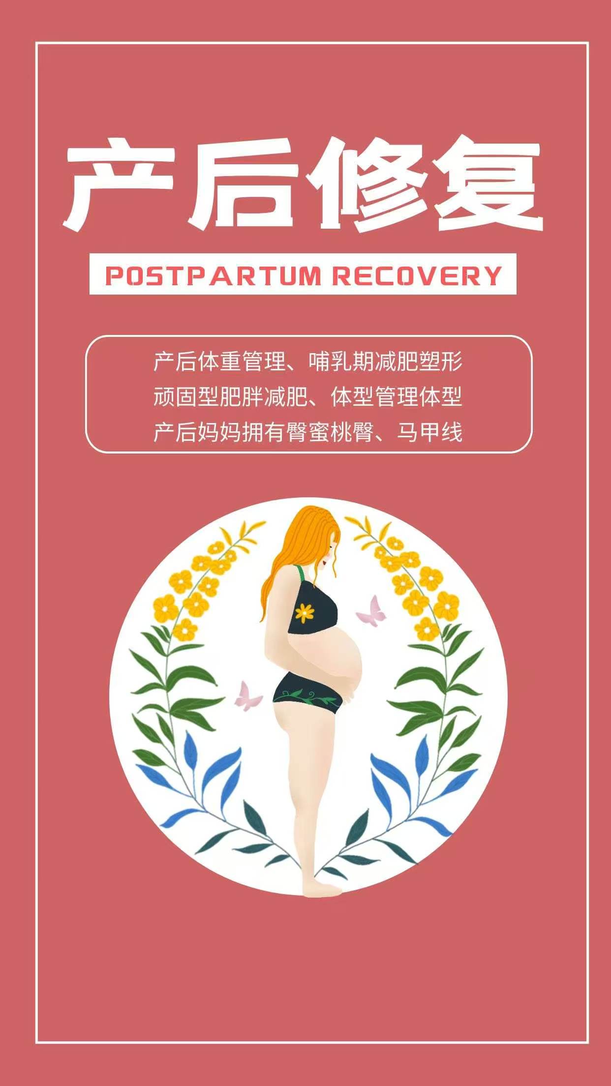 生完孩子 你一定要做产后康复