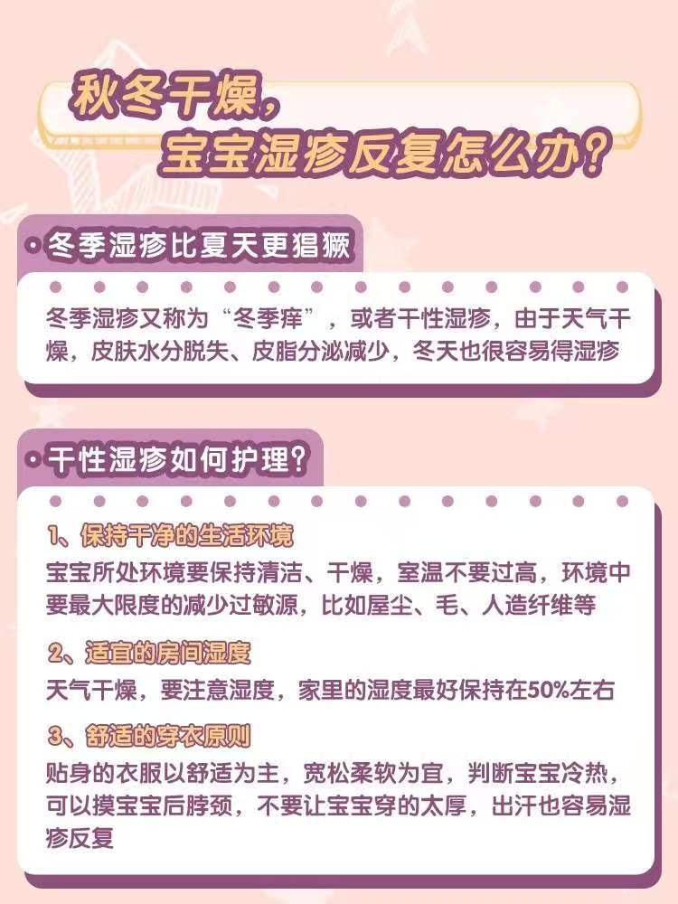 冬天湿疹比夏天更猖獗